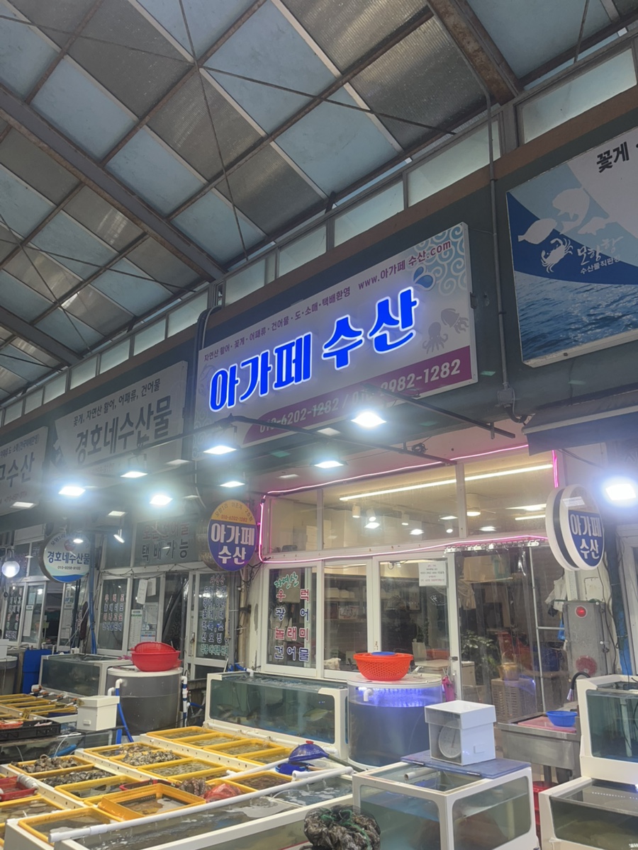 아가페수산 이미지