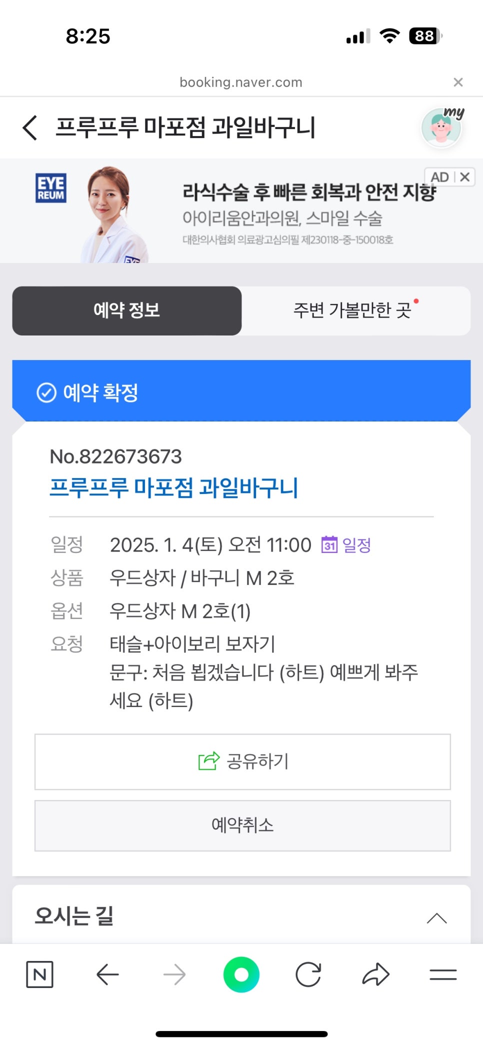 프루프루 이미지