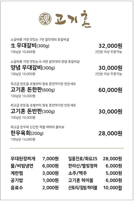 고기혼 이미지