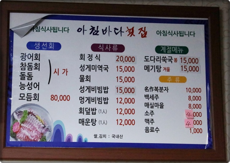 거제횟집 이미지