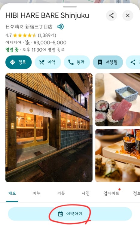 스시히비 이미지