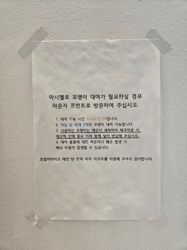 호텔어라이브 태안 탼 한옥비치리조트2 이미지