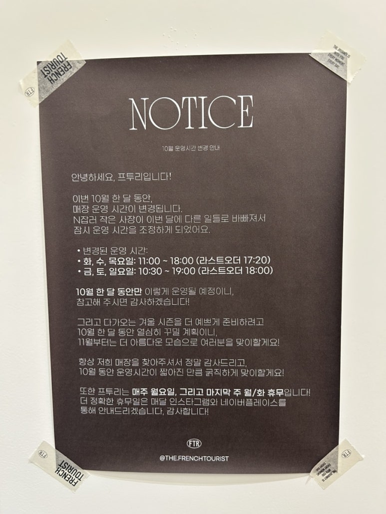 프렌치투어리스트 이미지