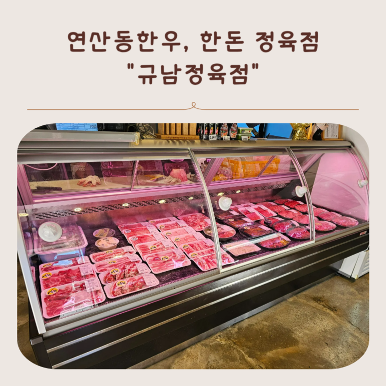 한우단지정육점 이미지