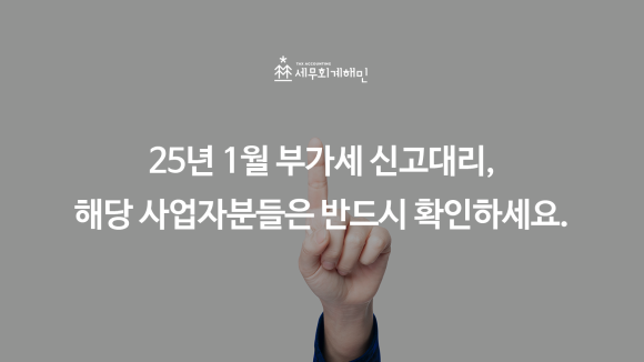 세무법인해민 이미지