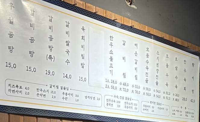 우월관 이미지