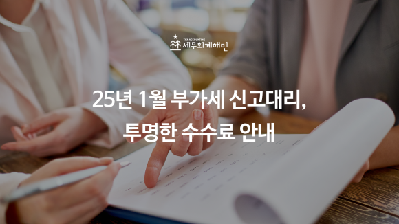 세무법인해민 이미지