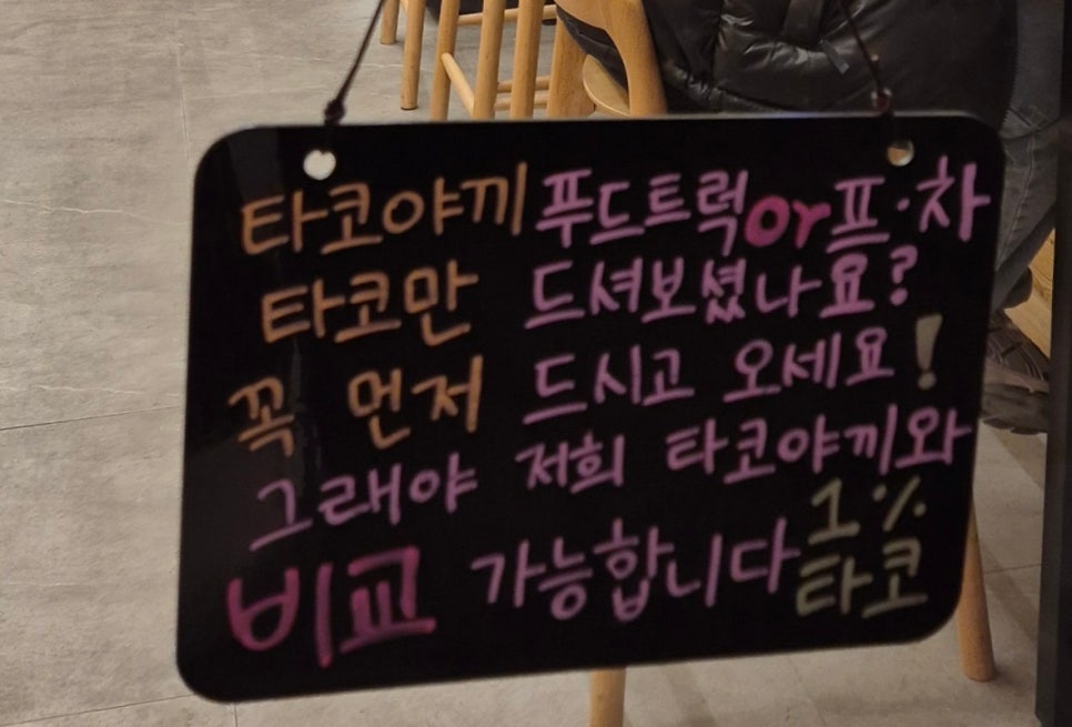 타코하라 행궁점 이미지
