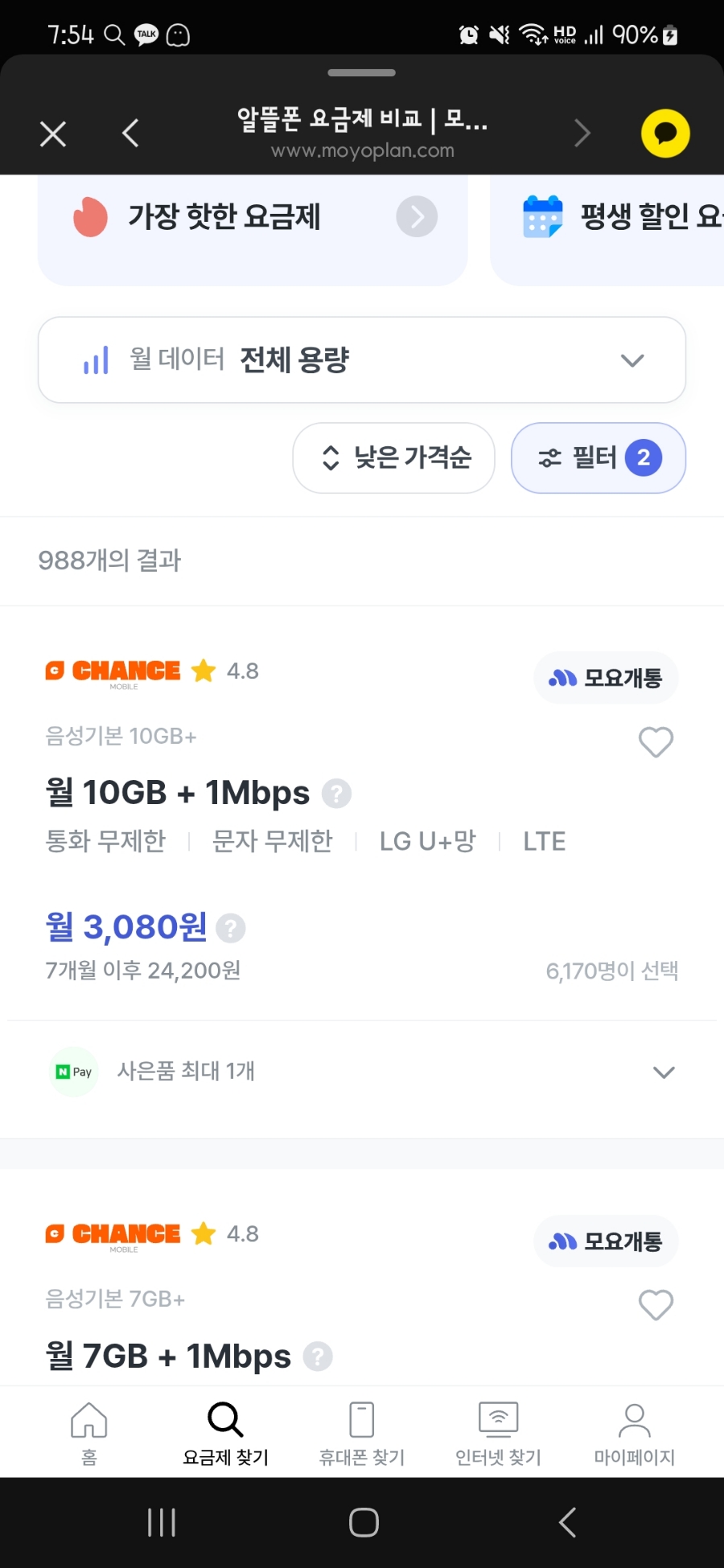 고고모바일 이미지