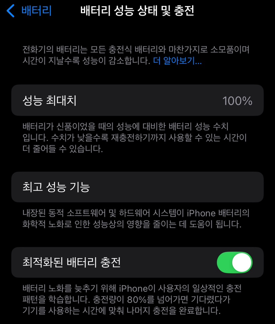 아이폰11아이폰xs아이폰8배터리교체비용 이미지