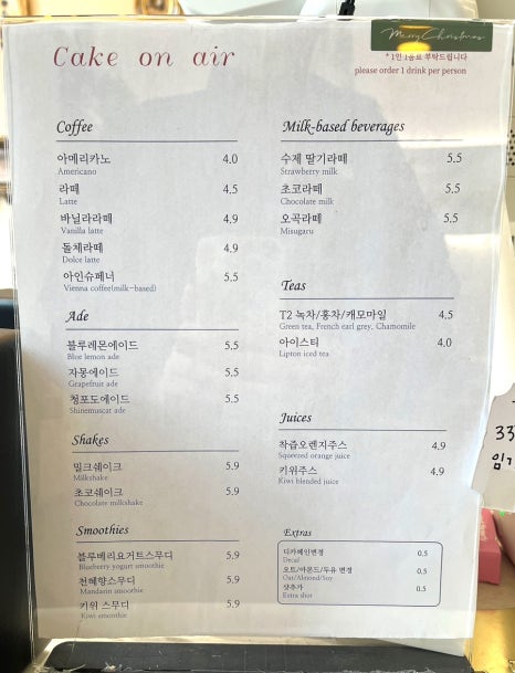 케이크온에어 이미지