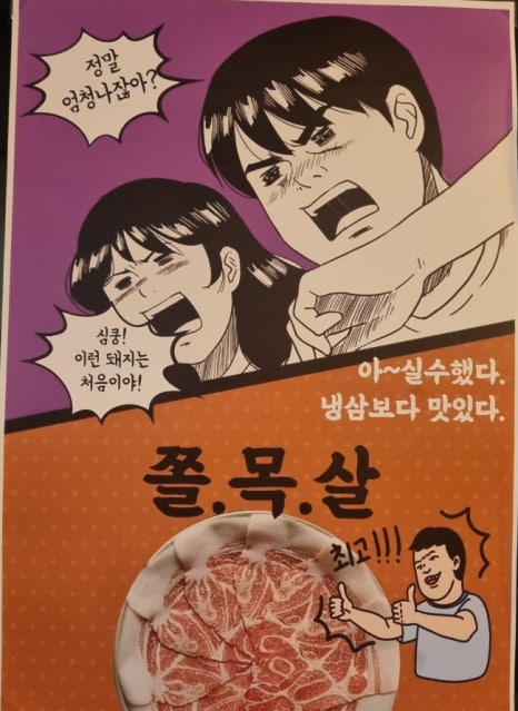 판교집 수내직영점 이미지