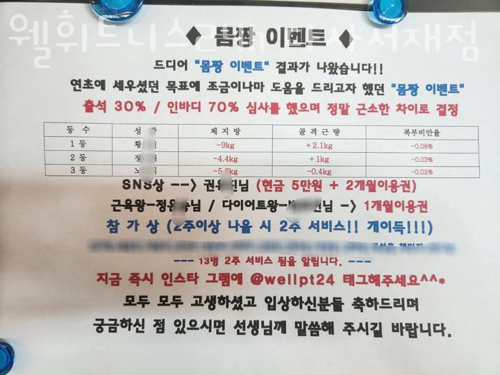 웰휘트니스24H다사 이미지