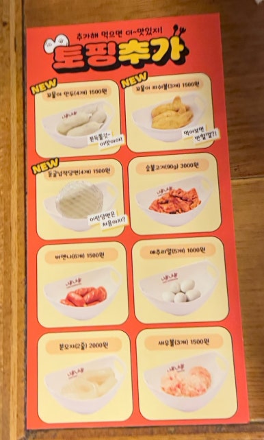 니뽕내뽕웨스턴돔점 이미지