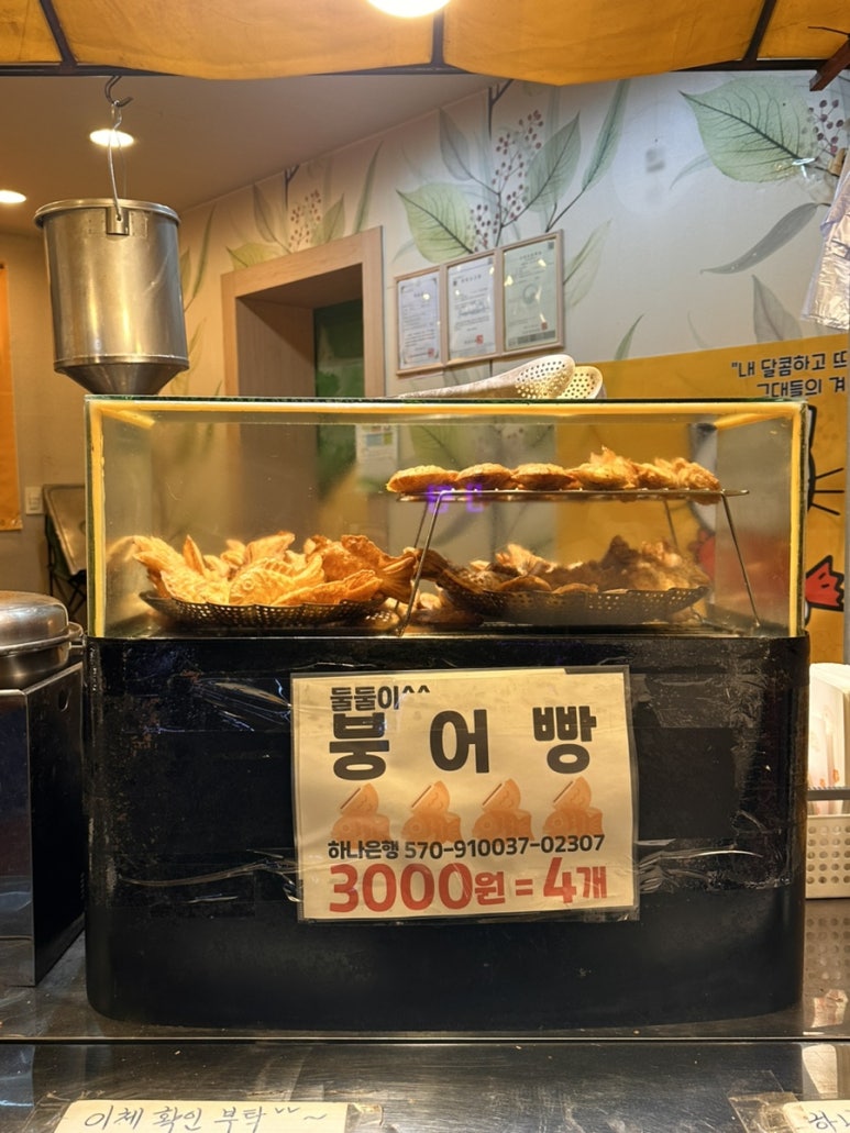 상수야 붕어빵 이미지