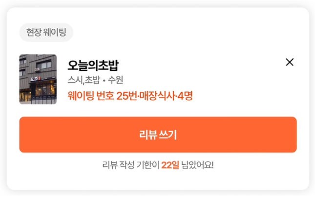 오늘초밥 이미지