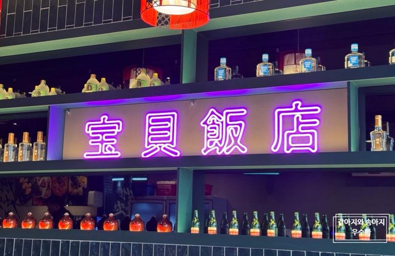 명품마라탕 이미지