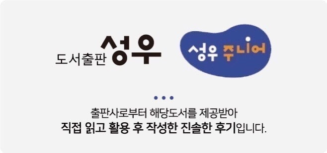 (주)성우에너지 이미지