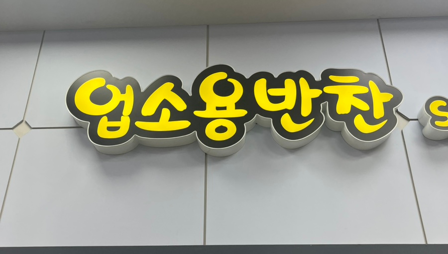 자유로마트 이미지