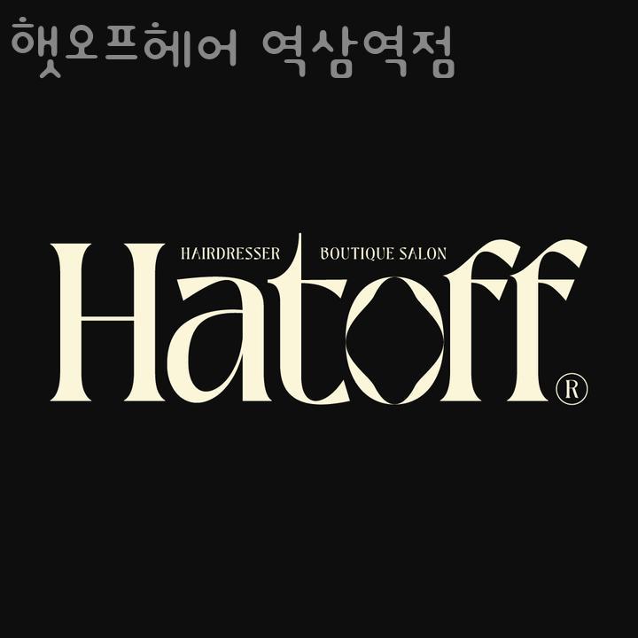 바게트헤어 이미지