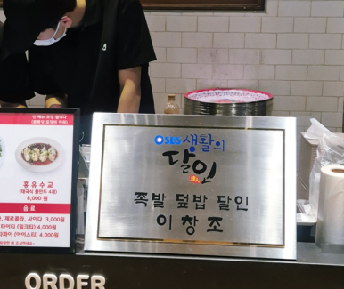 국수랑족발이랑 이미지