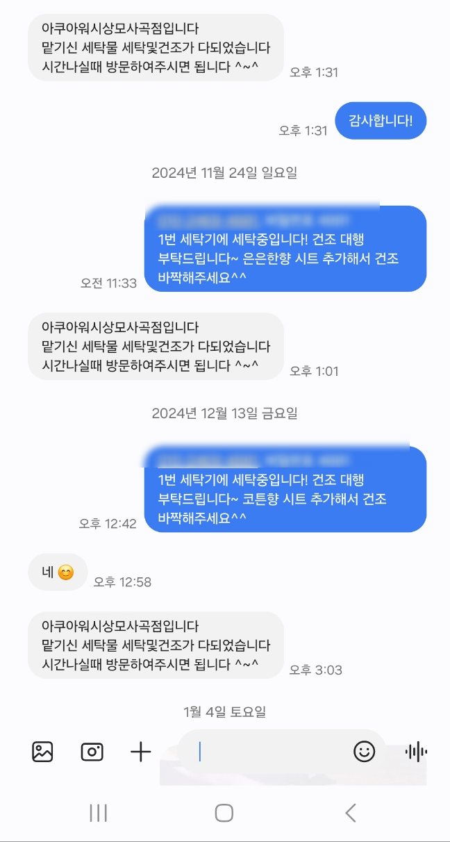 상모셀프빨래방 이미지