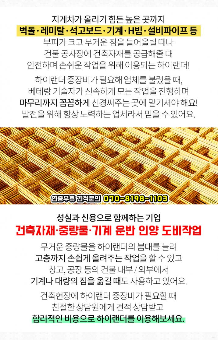 진성골재 이미지
