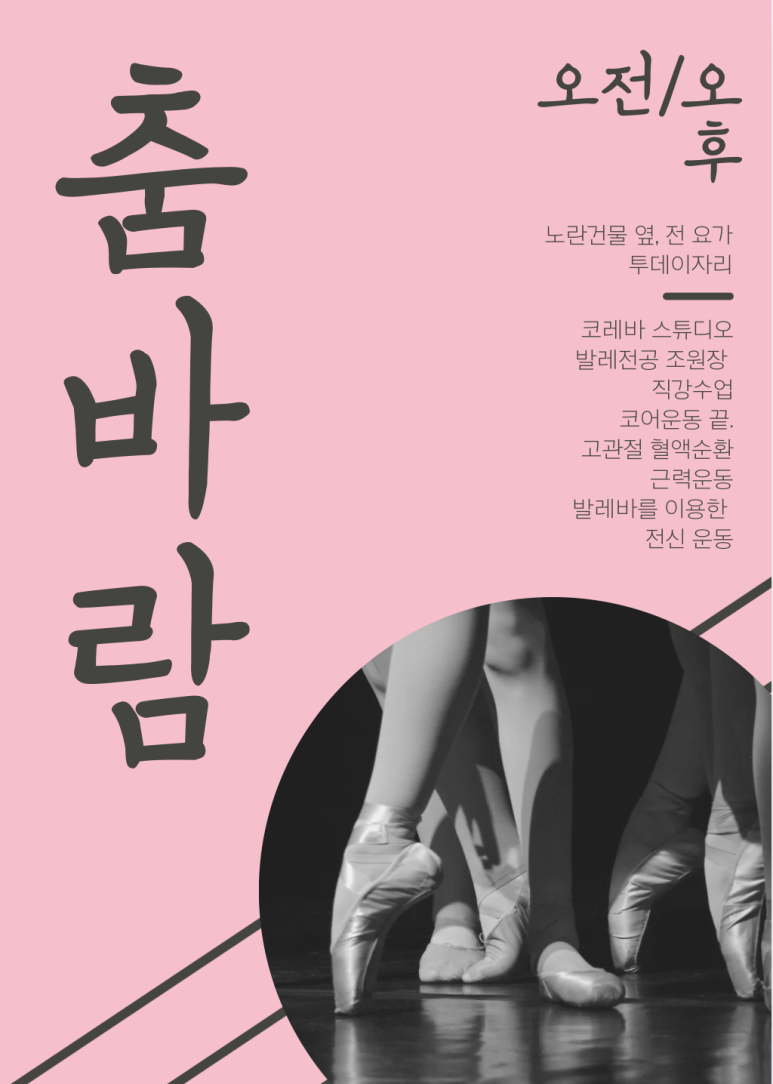 리나발레학원 이미지