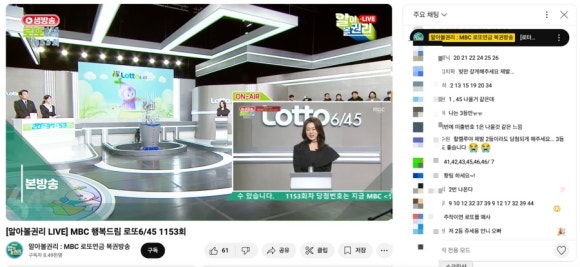 숙명로또 이미지