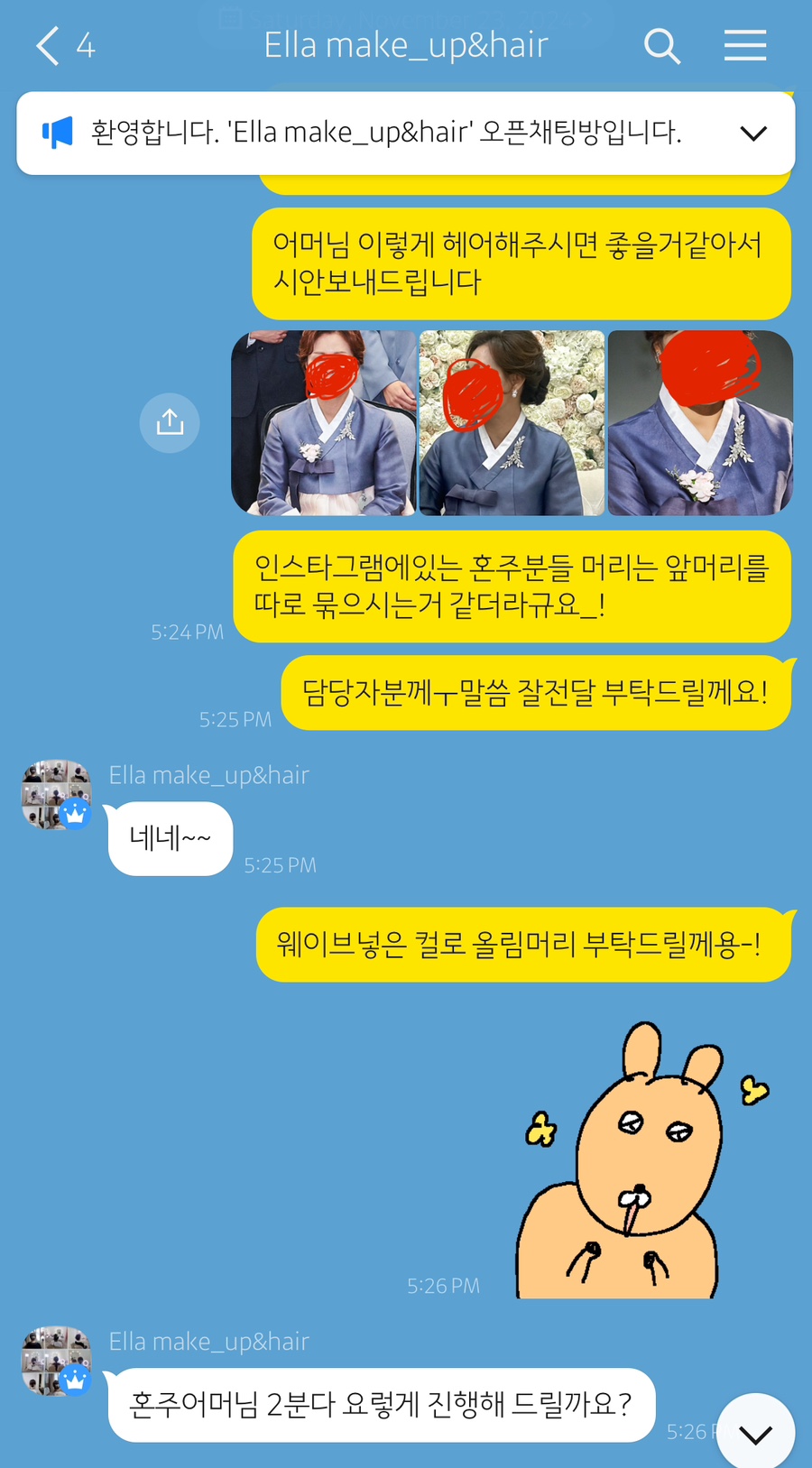 엘라컴퍼니 이미지
