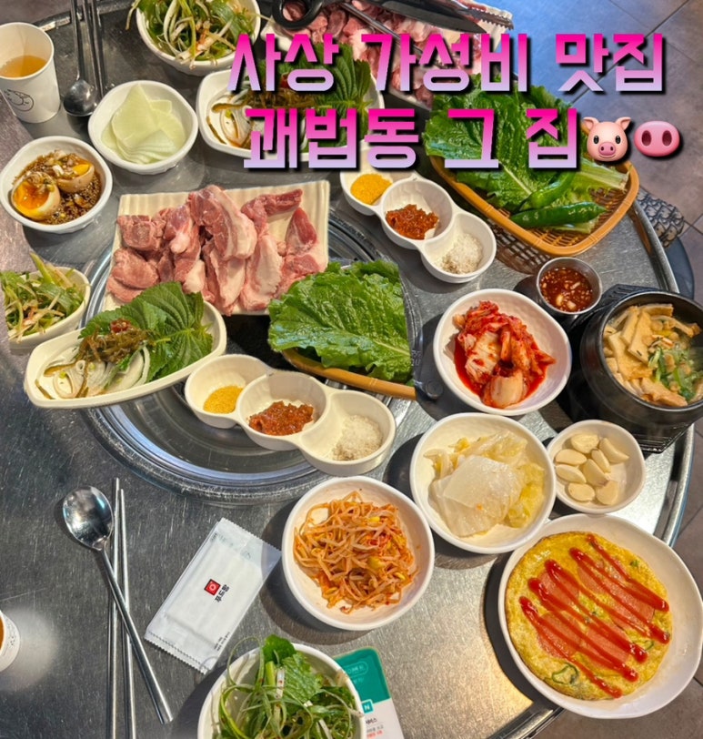 괘법동;그집 이미지