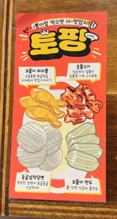 니뽕내뽕웨스턴돔점 이미지