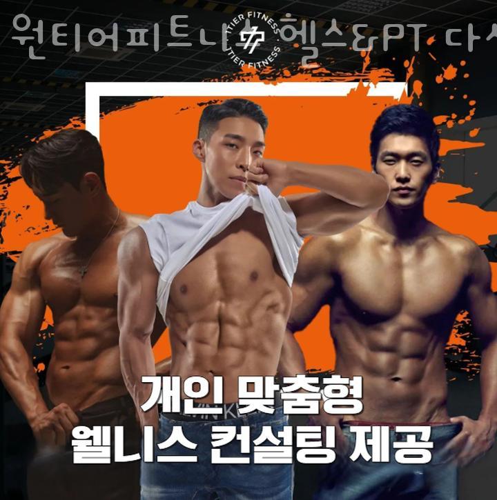 원티어피트니스헬스&PT다산점 이미지