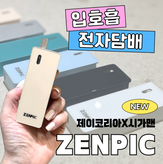 시가맨전자담배 이미지