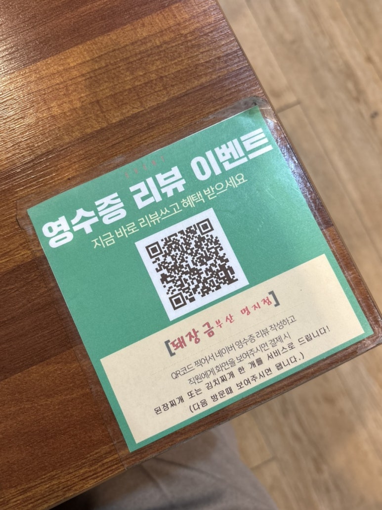 돼장금숯불양념돼지갈비 이미지