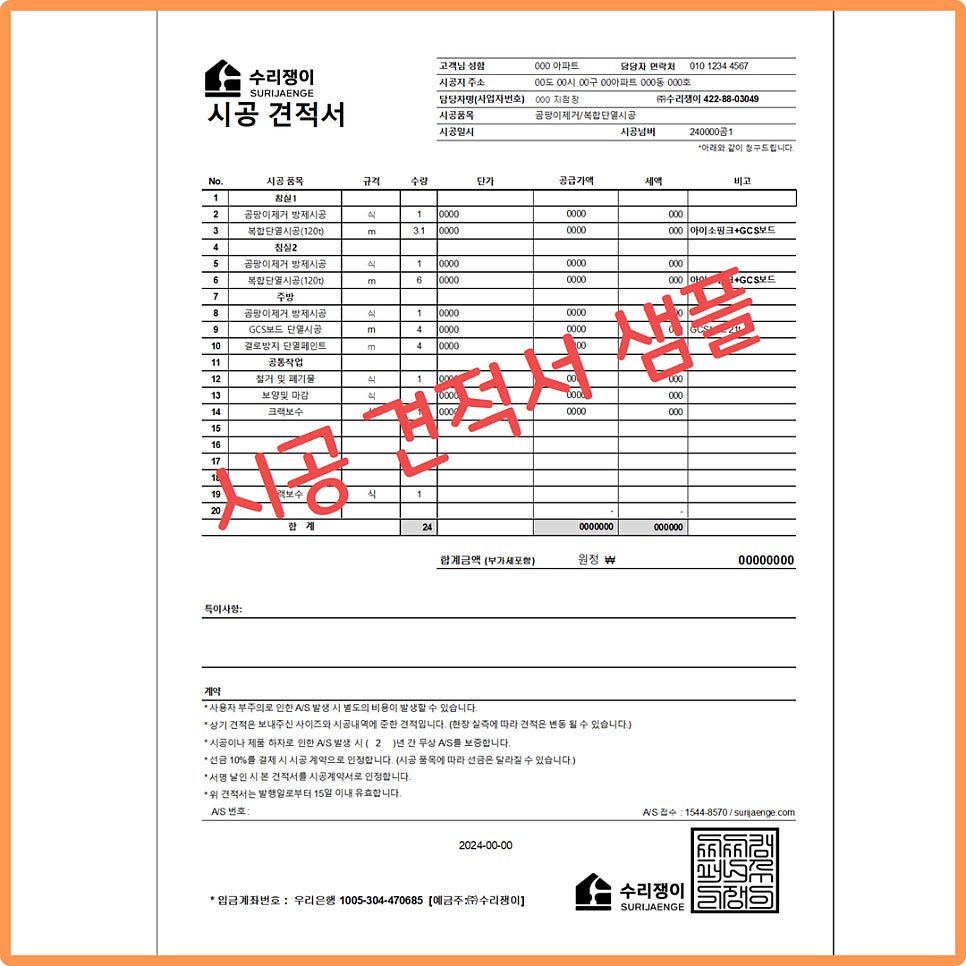 시공쟁이 이미지