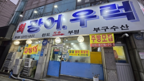 부구수산 이미지
