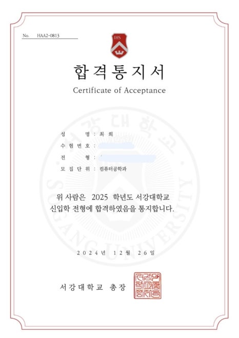 최*희 이미지