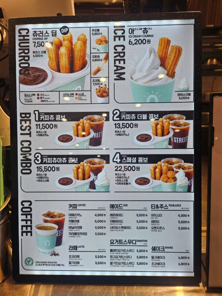 스트릿츄러스 이미지