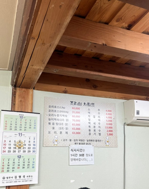 조리샘농원가든;조리샘 이미지