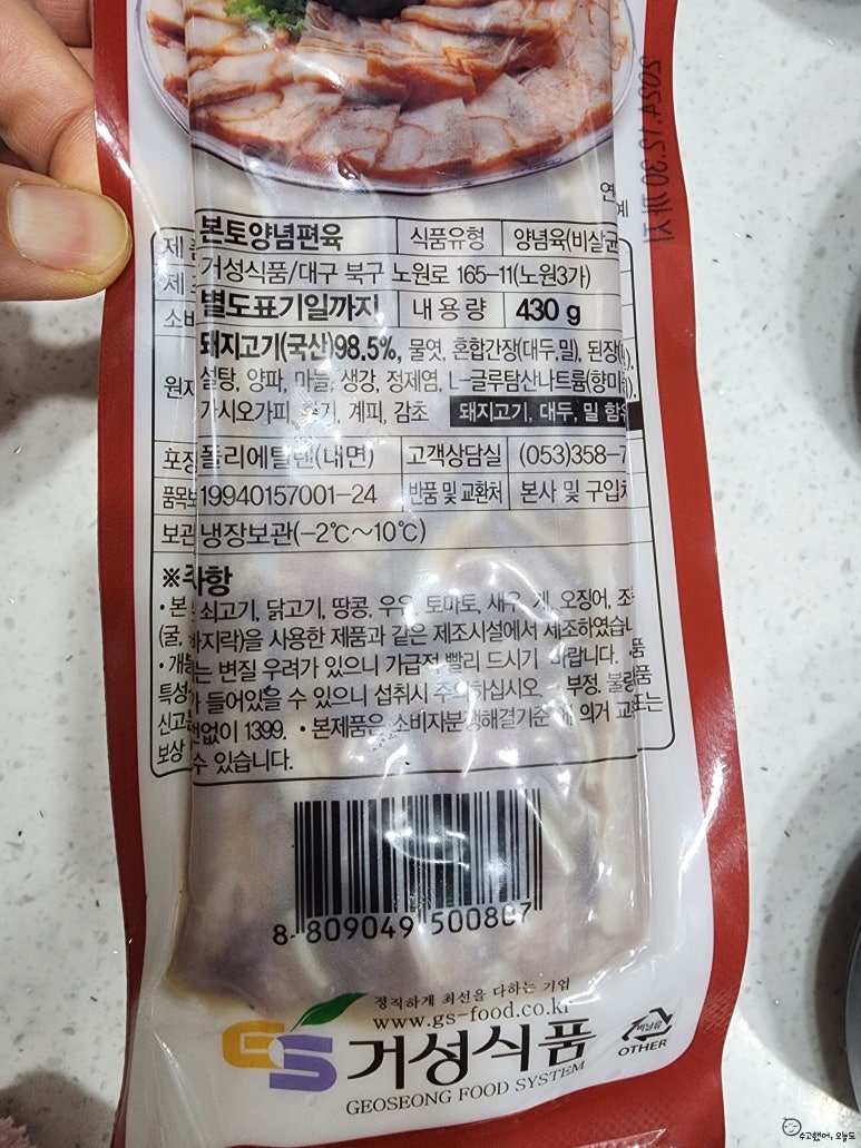 거성식품 이미지