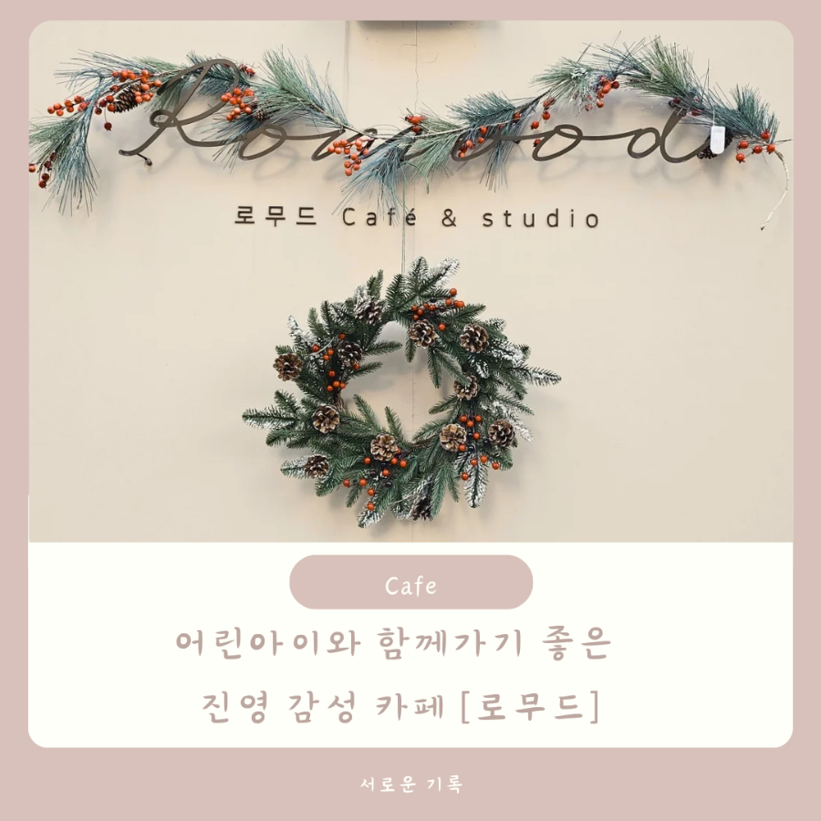 로무드 이미지