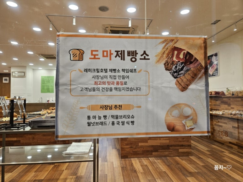 도마제빵소 이미지