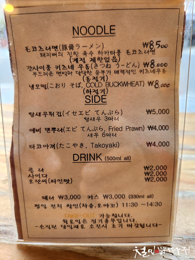 치마치마벤또 이미지