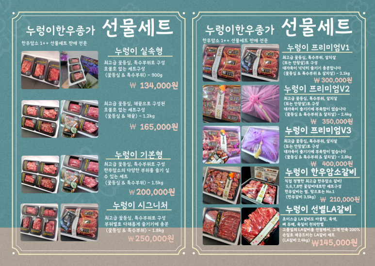 누렁이한우종가 이미지