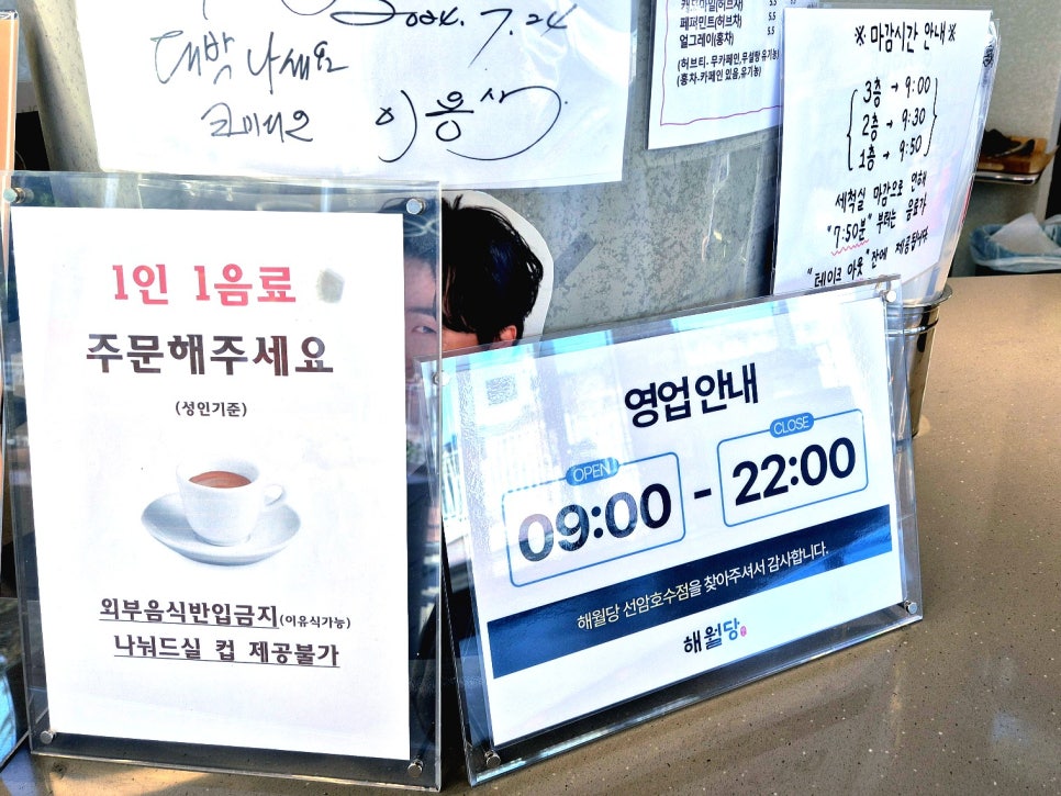 해월당 선암호수점 이미지