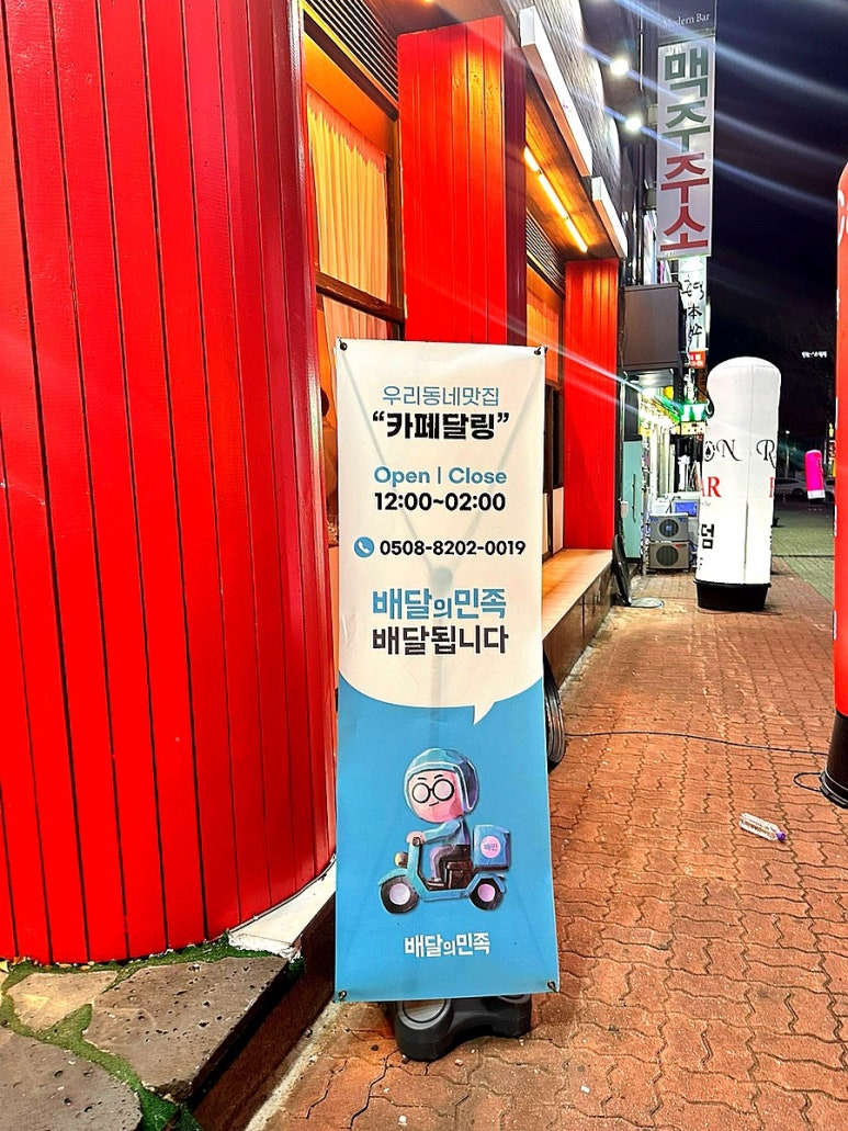 카페달링 이미지