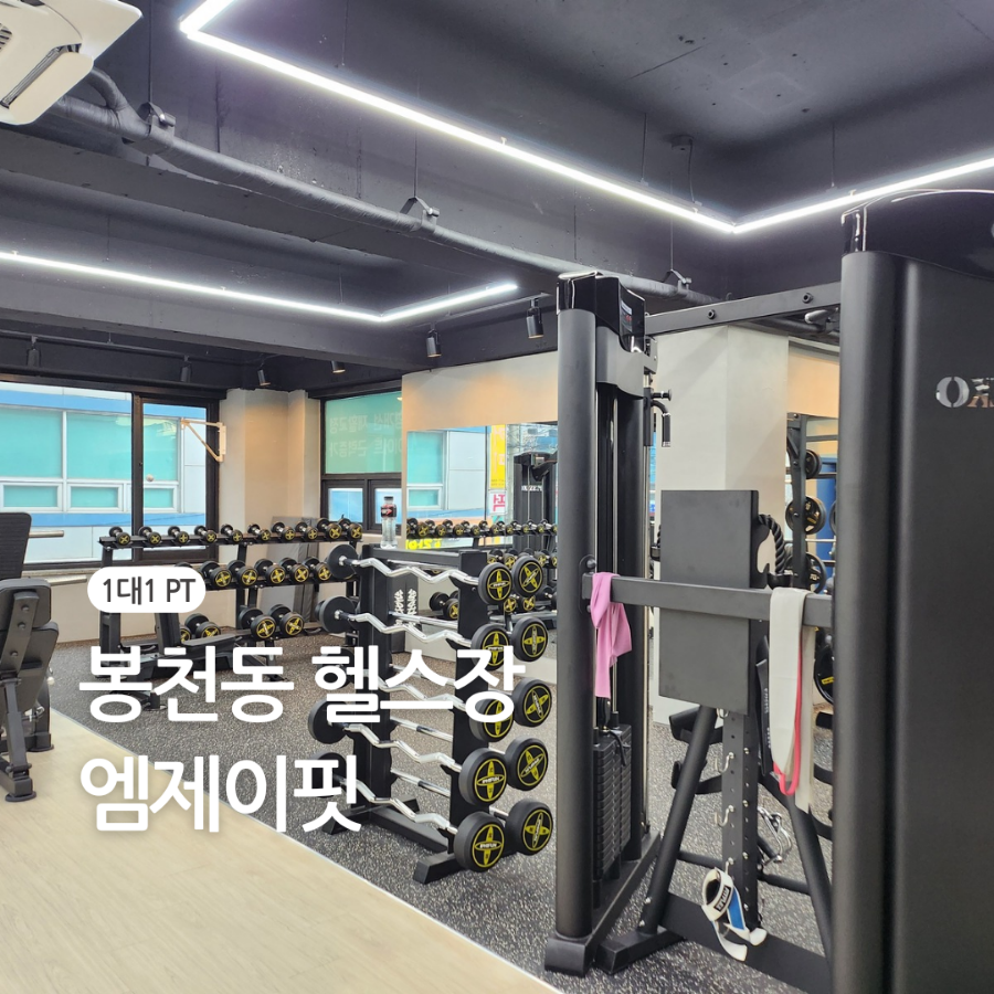 엠제이핏PT 이미지