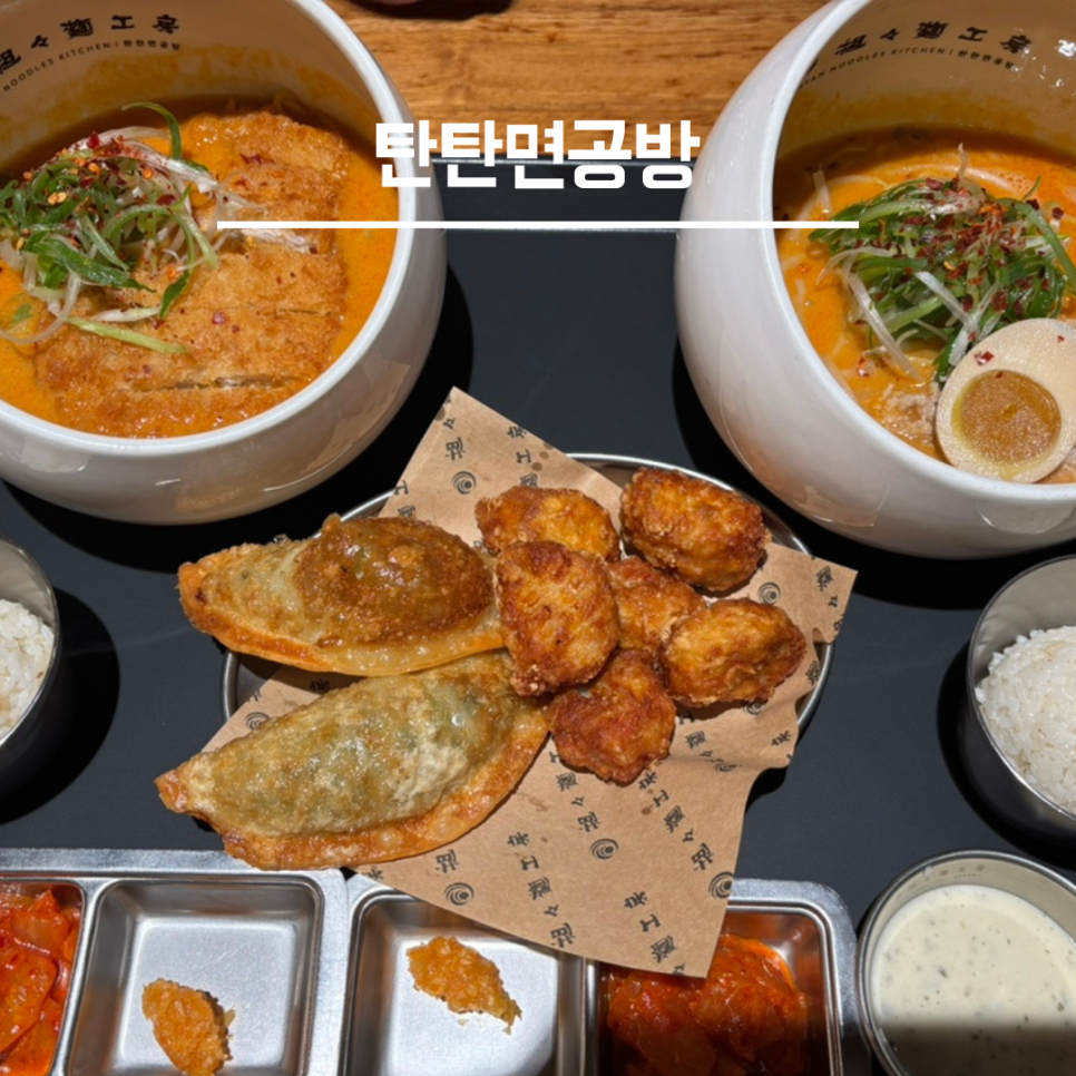탄탄면공방엔터식스안양점 이미지