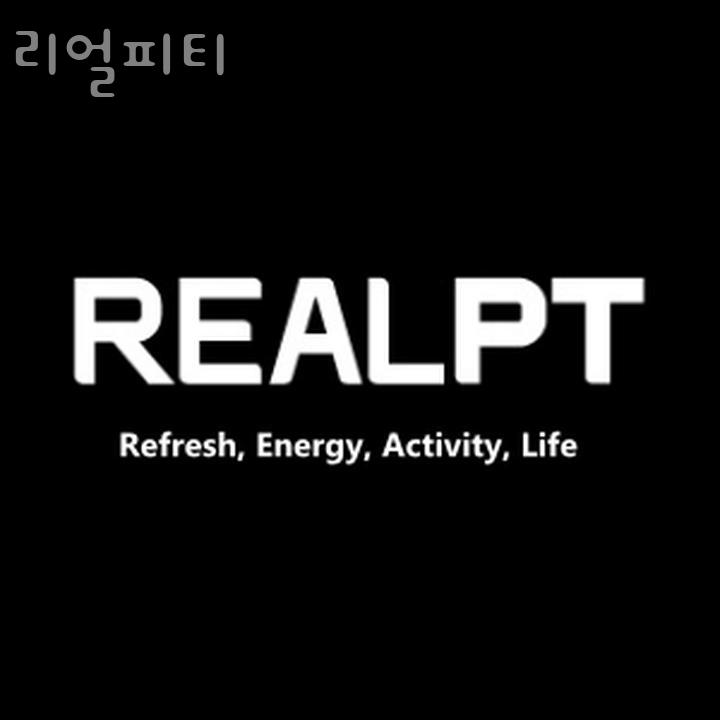 리얼피티 이미지